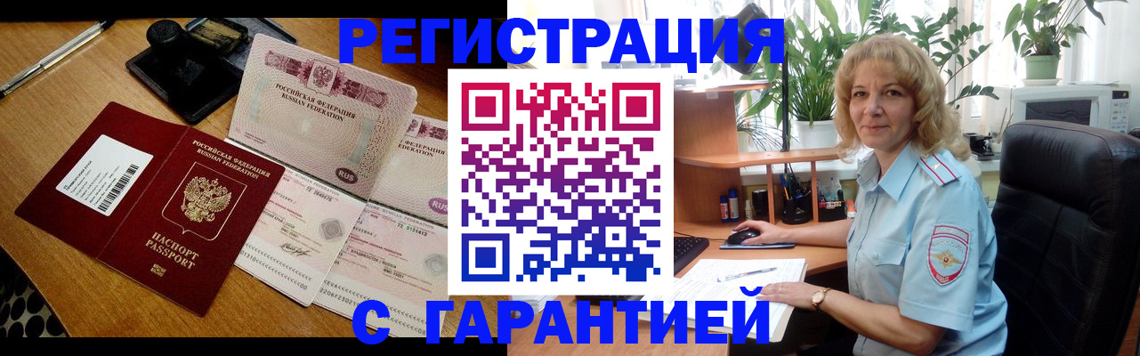 прописка штамп в Каргате