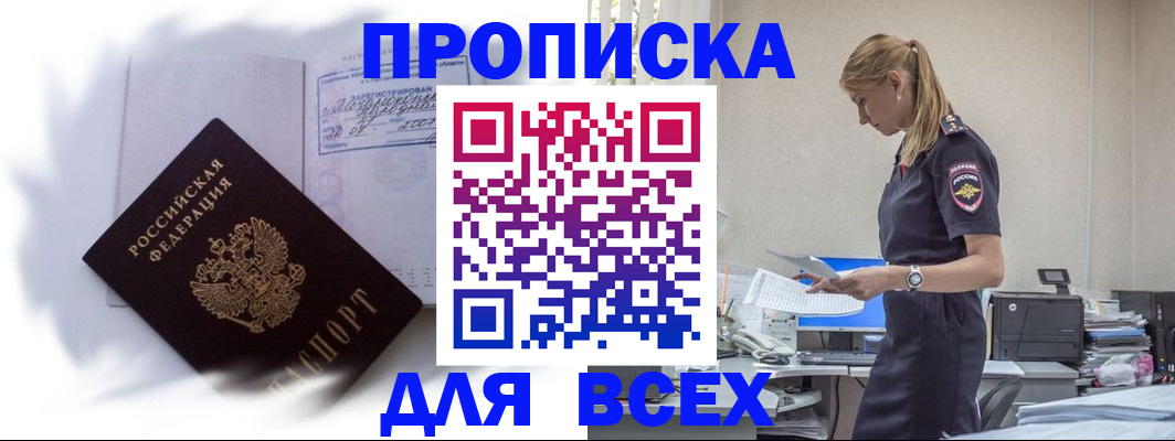 временная регистрация надежно в Каргате