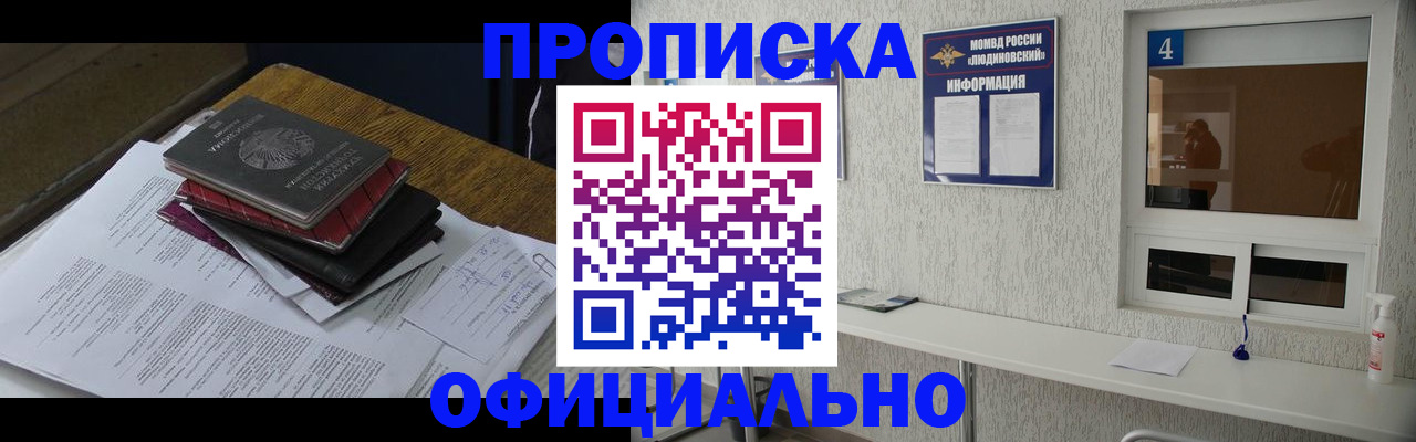 прописка для военкомата в Каргате