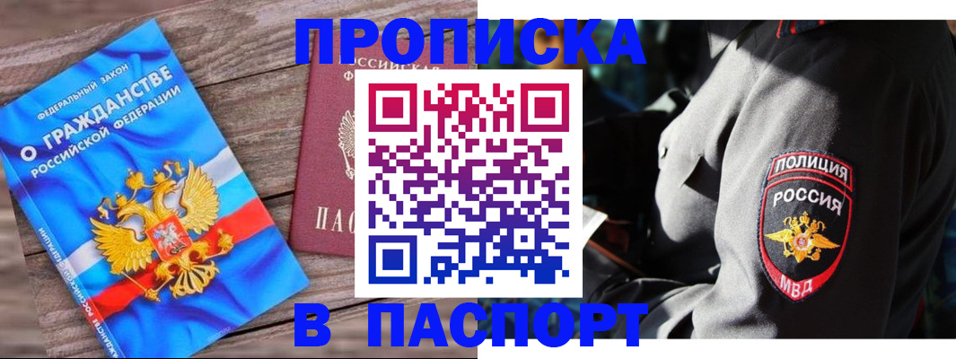 временная регистрация надежно в Каргате